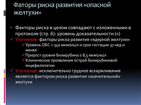 Диагностика и выявление гипербилирубинемии у новорожденных