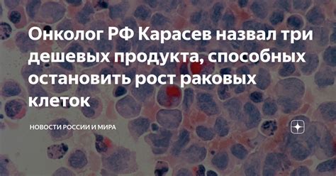 Диагностика отсутствия раковых клеток