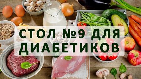 Диета и физическая активность при повышении сахара