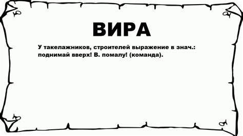 Дикая вира: что это такое?