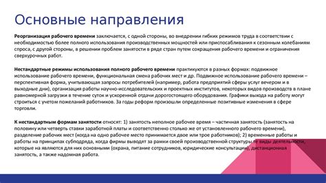 Дискриминация на основе возраста и опыта работы