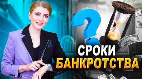 Длительность процедуры исцеления