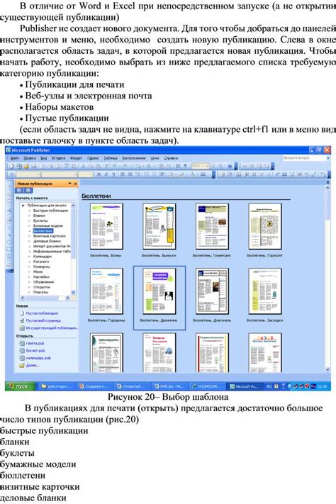 Для кого предназначен Microsoft Publisher