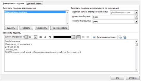 Для подписи документов и электронной почты