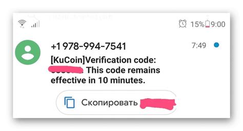 Для чего высылается СМС с кодом?