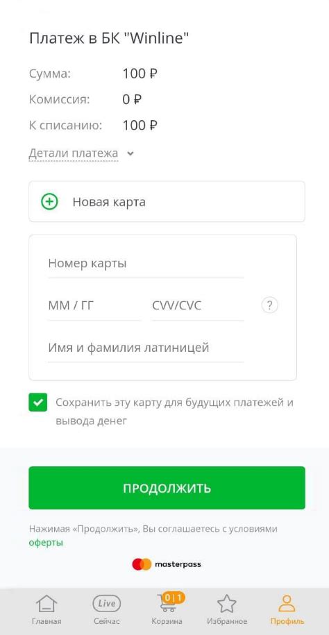 Добавление и управление банковскими картами в Alipay