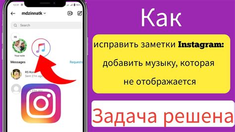 Добавление музыки к посту в Instagram