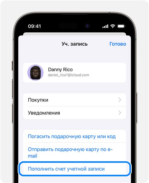 Добавление учетной записи Apple ID