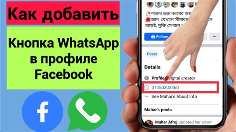 Добавление фотографии в профиль WhatsApp