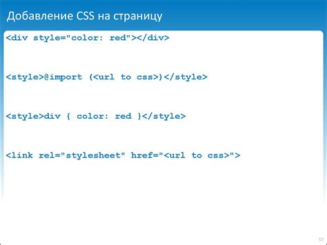 Добавление CSS