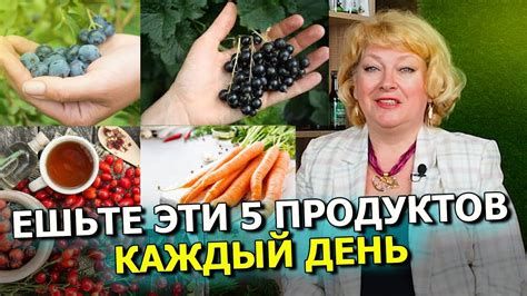 Добавьте в рацион полезные продукты