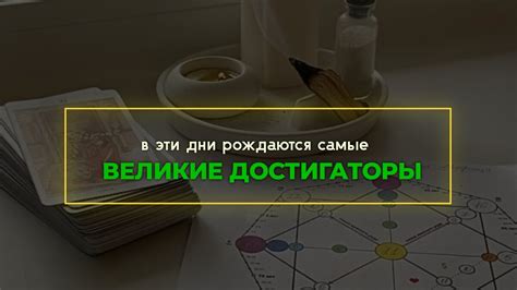 Доверьтесь своим интуитивным ощущениям