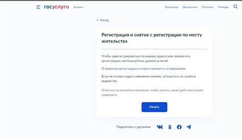 Дождитесь результатов рассмотрения заявки