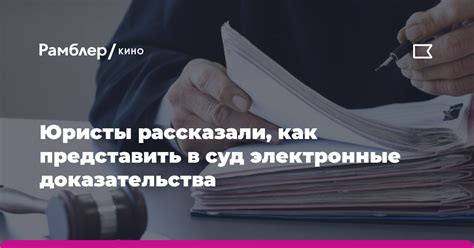 Доказательства неосторожности: как собрать и представить доказательства в суде