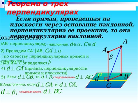 Доказательство перпендикулярности отрезка dc с помощью основных свойств параллелепипеда