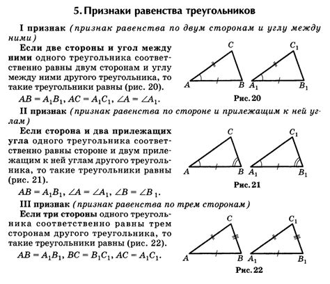 Доказательство подобия треугольников на основе соответствующих сторон и углов