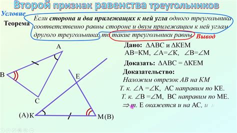 Доказательство равенства оснований