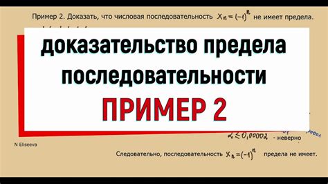 Доказательство равенства предела данной последовательности определенному значению