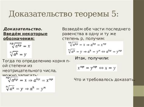 Доказательство равенства числа n и его квадрата