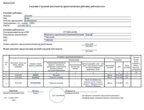 Доказательство трудовой деятельности