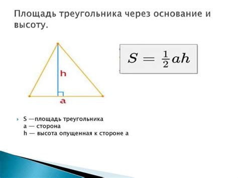 Доказательство формулы высоты треугольника через стороны