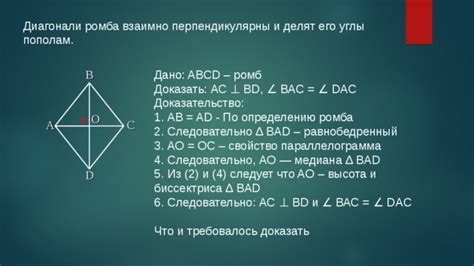 Доказательство r=11 у ромба abcd