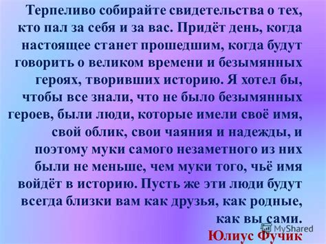 Документируйте происходящее и собирайте свидетельства