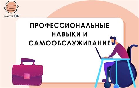 Документы, подтверждающие профессиональные навыки