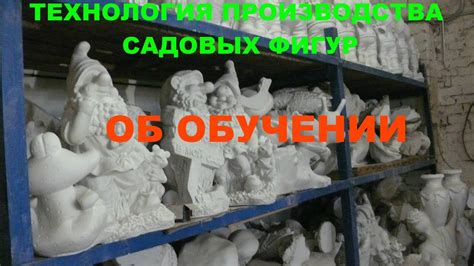 Долговечность и надежность садовых фигур из магнезия