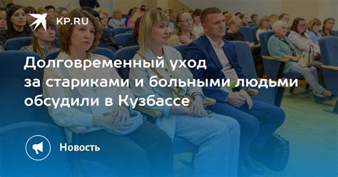 Долговременный уход в социальной сфере: требования и стандарты