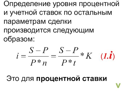 Долговые расчеты при использовании процентной ставки