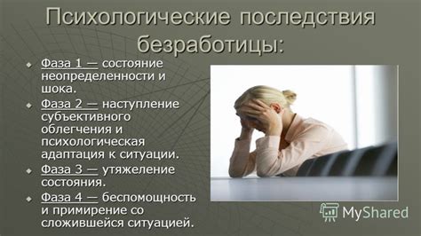 Долгосрочные психологические последствия