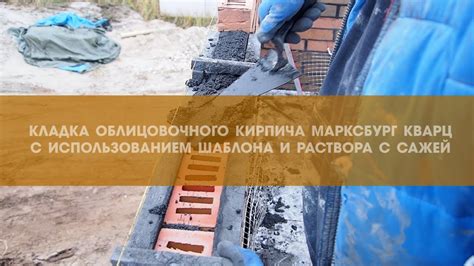 Домашние рецепты удаления сажи с кирпича