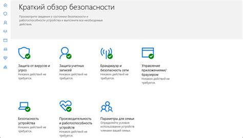 Дополнительная область безопасности