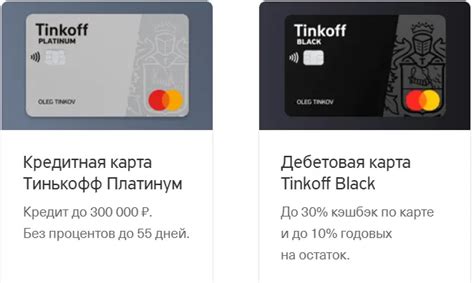 Дополнительные возможности карты Тинькофф Платинум