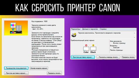 Дополнительные рекомендации по сбросу печати