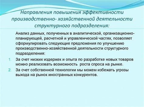 Дополнительные рекомендации по улучшению эффективности