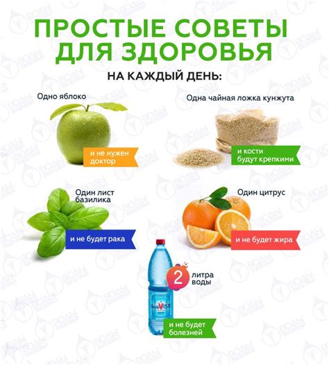 Дополнительные советы для здоровья