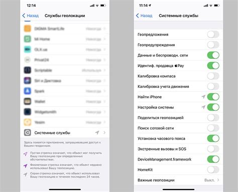 Дополнительные советы по калибровке учета движения iPhone