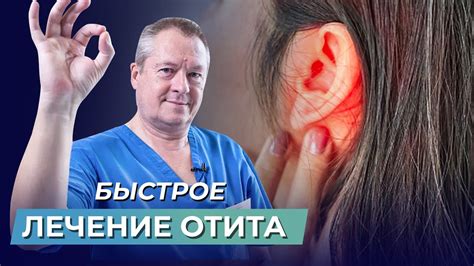 Дополнительные средства для облегчения болей в ухе