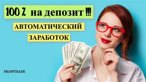 Дополнительный заработок: как увеличить доход и уменьшить долги