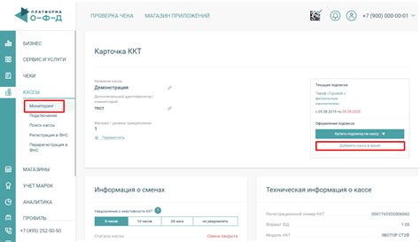 Дополнительный идентификатор ккт платформа офд