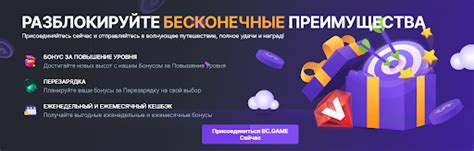 Дополнительный контент и эксклюзивные бонусы