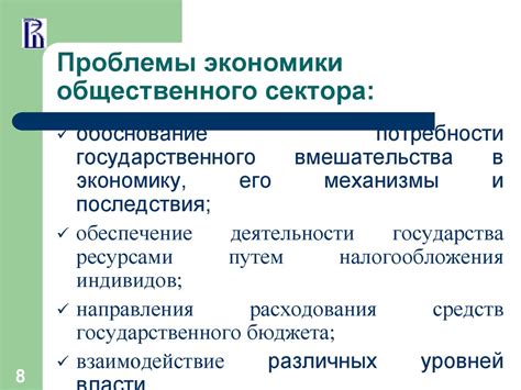 Допущения и ограничения вмешательства государства в экономику