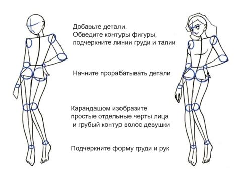 Доработайте детали и подчеркните контуры