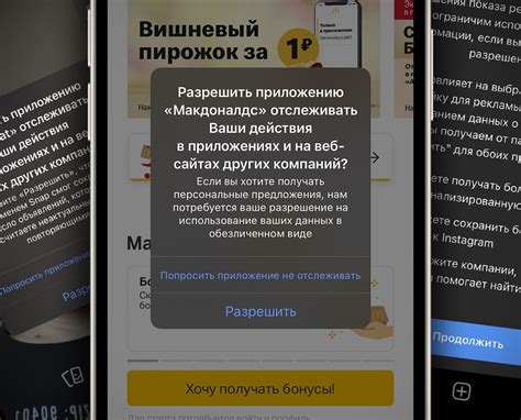 Достоинства и недостатки запрета перекрестного отслеживания на iPhone