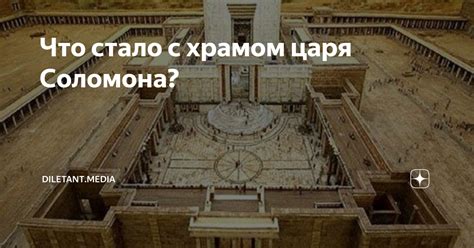 Достопримечательности рядом с храмом Соломона