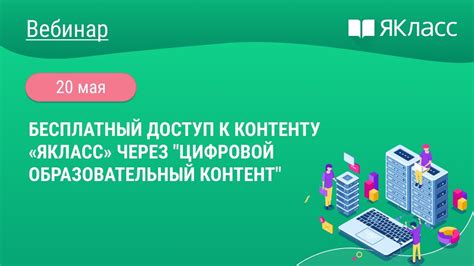 Доступ к разнообразному контенту через использование других источников