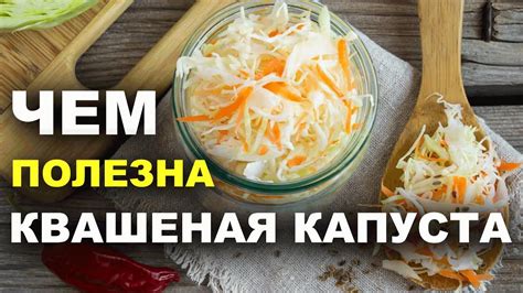 Другие пользы капусты для организма