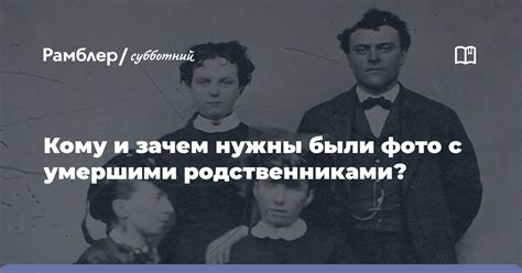 Другие сновидения, связанные с умершими родственниками